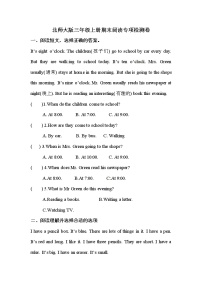 【期末阅读】北师大版（三起）-三年级上册英语期末专项训练（含答案）