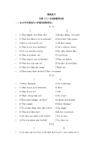 【期末专项】译林版（三起）-五年级上册英语期末复习  专题三 对话和情景交际（含答案）