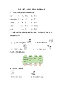 【期末冲刺】北师大版英语三年级上册 期末基础测试卷 （含答案）