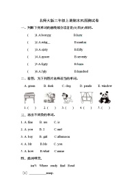 【期末冲刺】北师大版英语三年级上册 期末巩固测试卷 （含答案）