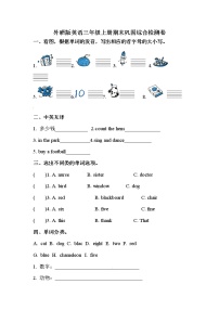 【期末冲刺】外研版（三起）英语三年级上册 期末巩固综合检测卷 （含答案）