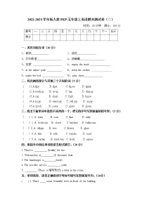 【期末笔试卷】2022-2023学年人教PEP 五年级上英语期末测试卷（三）(含答案）