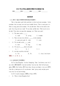 【期末真题汇编】人教pep版英语五年级上册全国期末真题汇编：专题04-阅读判断+阅读选择 （全国通用含答案）