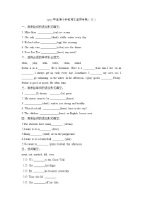 2022年英语小升初词汇运用专练（三）-全国通用（含答案）