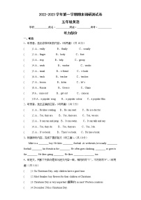 2022-2023五年级上册译林版（三起）期末测试英语卷（五）