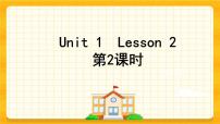 人教精通版五年级下册Lesson 2完美版ppt课件