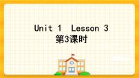 小学英语Lesson 3精品课件ppt