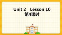 人教精通版五年级下册Unit 2 Can I help you ?Lesson 10精品ppt课件