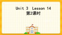 人教精通版Lesson 14完美版课件ppt