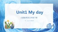 人教版 (PEP)五年级下册Unit 1 My day Part B完美版课件ppt