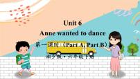 英语六年级下册Unit 6 Anne wanted to dance说课ppt课件