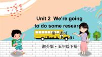 湘少版五年级下册Unit 2 We are going to do some research.课文内容课件ppt