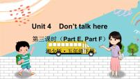 湘少版五年级下册Unit 4 Don't talk here.课文课件ppt