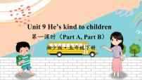 小学英语湘少版五年级下册Unit 9 He's kind to Children.课前预习课件ppt