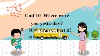 小学英语湘少版五年级下册Unit 10 Where were you yesterday?课文内容课件ppt