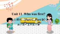 小学英语湘少版五年级下册Unit 11 Who was first?教课ppt课件