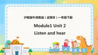 小学英语牛津上海版一年级下册module 1 Using my five sensesunit 2 Listen and hear完美版课件ppt