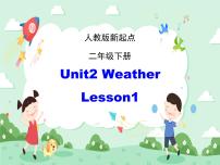 小学英语人教版 (新起点)二年级下册Lesson 1获奖课件ppt