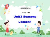 小学英语人教版 (新起点)二年级下册Lesson 1获奖ppt课件