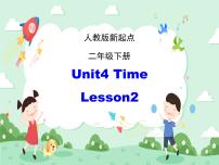 英语二年级下册Lesson 2精品ppt课件