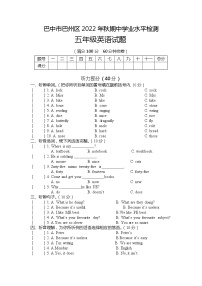 四川省巴中市巴州区2022-2023学年五年级上学期期中学业水平检测英语试题