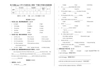 人教版英语六年级上册 期末质量检测卷