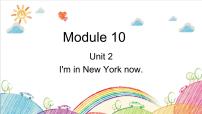 小学英语外研版 (三年级起点)五年级下册Module 10Unit 2 I'm in New York now.多媒体教学课件ppt