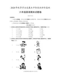 2021-2022秋季学期人教版（PEP）六年级英语期末考试试卷