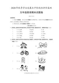 2021-2022秋季学期人教版（PEP）五年级英语试卷期末考试试卷