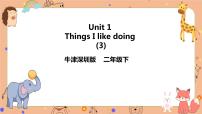 英语二年级下册unit 1 Things I like doing获奖课件ppt