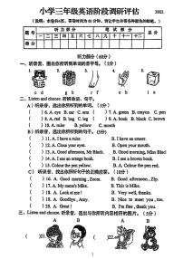 广东省河源市龙川县龙川县铁场镇讴田小学2022-2023学年三年级上学期12月月考英语试题