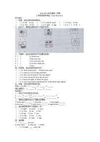 广东省汕头市潮阳区2022-2023学年三年级上学期12月月考英语试题