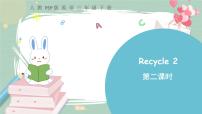 小学英语人教版 (PEP)三年级下册Recycle 2一等奖课件ppt