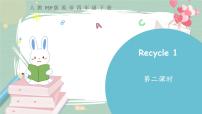 小学英语人教版 (PEP)四年级下册Recycle 1一等奖课件ppt