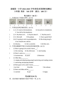 广东省湛江市遂溪县遂溪县遂城第一小学2022-2023学年六年级上学期12月月考英语试题