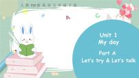 小学人教版 (PEP)Unit 1 My day Part A完美版课件ppt