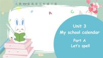 小学英语人教版 (PEP)五年级下册Unit 3 My school calendar Part A精品ppt课件