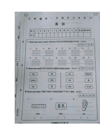 河南省许昌市建安区2021-2022学年三年级上学期期中英语试卷