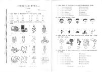 广东省深圳市罗湖区2022-2023学年二年级上学期英语期中试题（PDF版，无答案，无听力原文及音频）