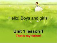 小学英语新概念英语（青少版）Starter BUnit 1 That's my father!教案配套ppt课件