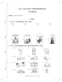 广东省深圳市福田区2022-2023学年六年级上学期12月期末英语试题