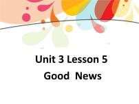 川教版四年级下册Lesson 5 Good news图片课件ppt