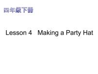 川教版四年级下册Lesson 4 Making a party hat集体备课ppt课件