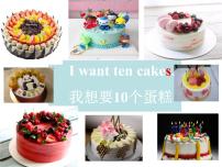 川教版四年级下册Lesson 5 I want ten cakes教学课件ppt