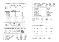 广东省广州市增城区2022-2023学年三年级上学期期末英语测试