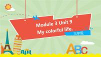 小学英语新版-牛津上海版三年级下册Module 3 My colourful life.unit9 A day on the farm.说课课件ppt