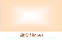 小学英语新概念英语（青少版）Starter BUnit 5 That's Ted's puppet.教学课件ppt