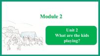 小学英语外研版 (一年级起点)二年级下册Module 5Unit 2 What are the kids playing?课堂教学ppt课件