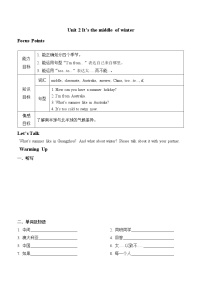 小学英语教科版 (广州)五年级下册Unit 2 It’s the middle of winter课堂检测