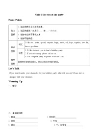 教科版 (广州)五年级下册Module 3 InvitationsUnit 6 See you at the party同步测试题